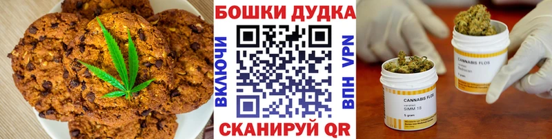 продажа наркотиков  Теберда  Canna-Cookies конопля 