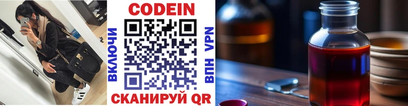Codein напиток Lean (лин) купить сайты Теберда