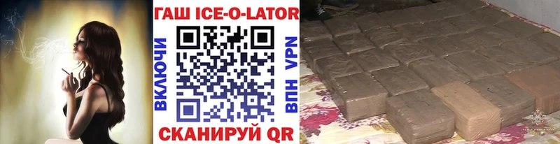 продажа наркотиков Теберда ГАШ ice o lator
